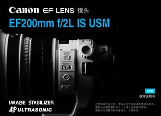 CANON佳能EF 200mm f_2L IS USM